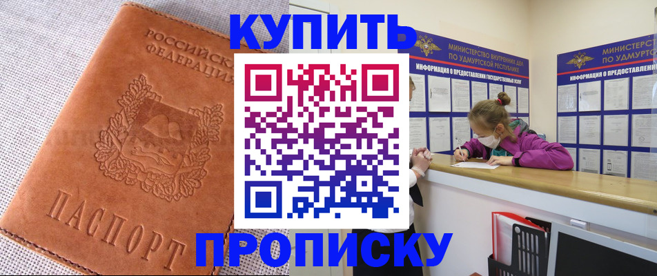 прописка для кредита в Сальске