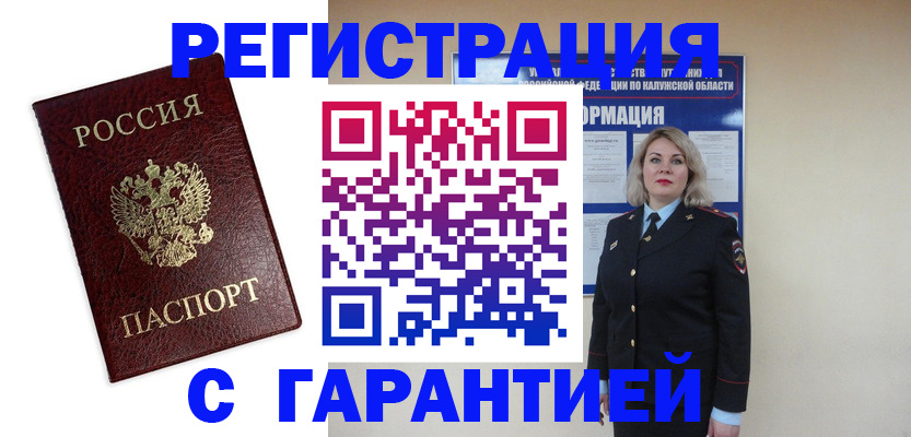 прописка в квартире в Сальске