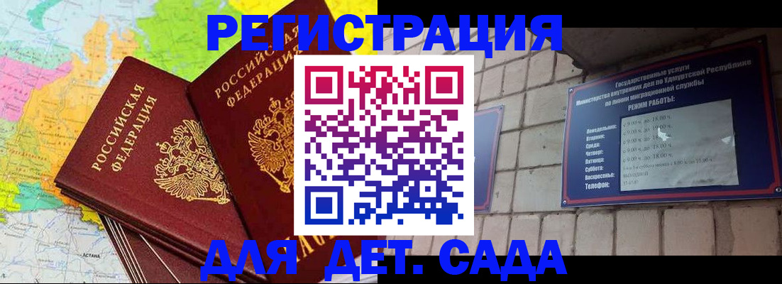 прописка штамп в Сальске