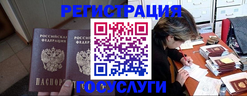 прописка для кредита в Сальске